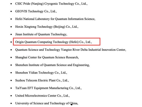 中国自主量子计算机“本源悟空”美国人用的最欢 却被列入实体清单