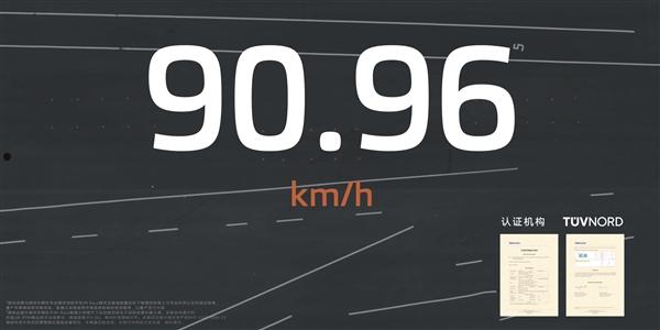 麋鹿测试世界记录被中国车打破！智己L6实测达90.96km/h