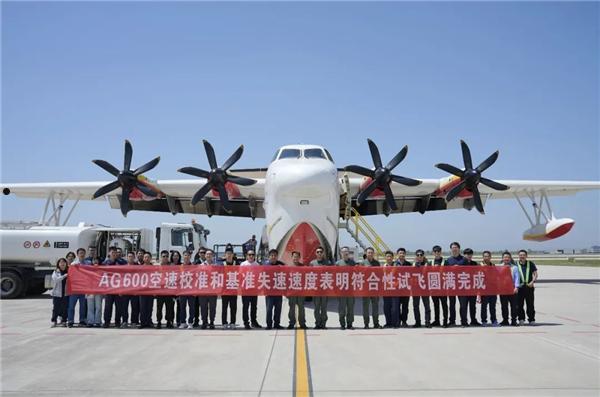 中国自研水陆两栖飞机：鲲龙AG600完成两项重要试验