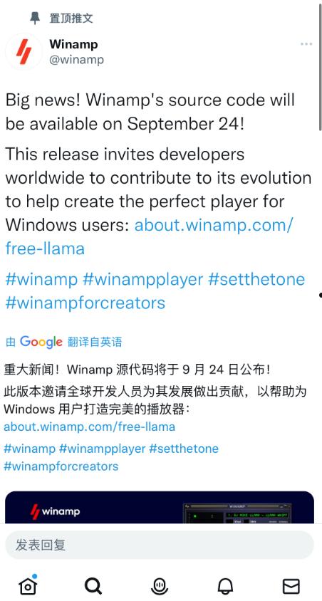 昔日音乐播放器王者！Winamp宣布Windows端源代码9月公开