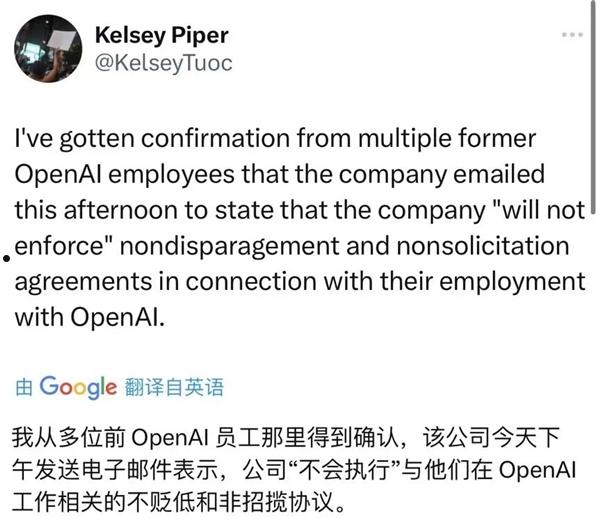 逼迫离职员工签“封口协议”：OpenAI脸都被打肿了