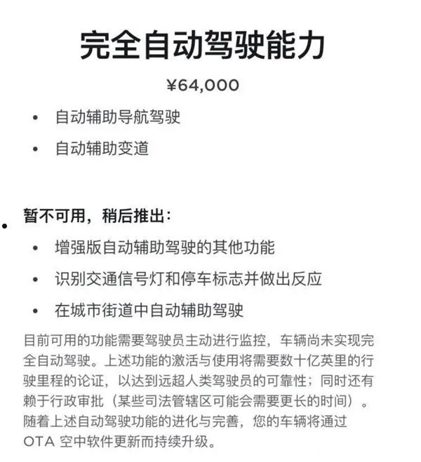 特斯拉FSD落地中国进度加快 部分员工已收到FSD Beta注册