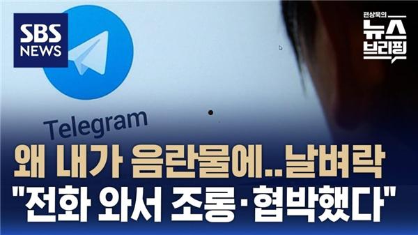 韩国再次爆发N号房事件 性暴力正在互联网上失控