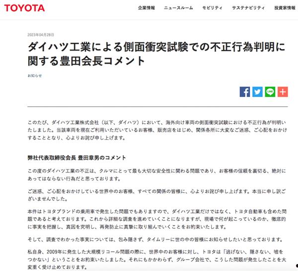 日本汽车大丑闻被揭！集体测试造假 牵连超600万辆问题车