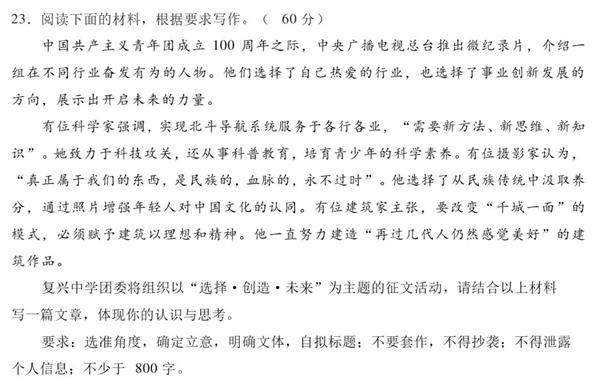 中国北斗守护高考试卷送达考场 曾连续3年出现在高考试题