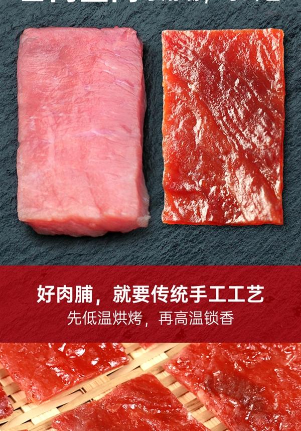 靖江风味好解馋：懒熊食尚猪肉脯1.2斤17元大促（低过多多）