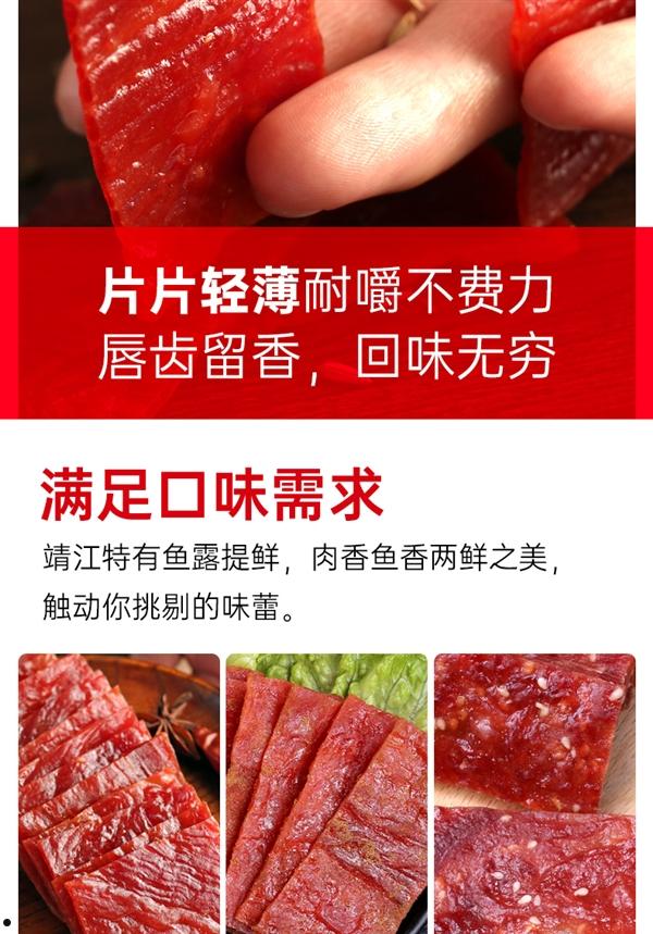 靖江风味好解馋：懒熊食尚猪肉脯1.2斤17元大促（低过多多）