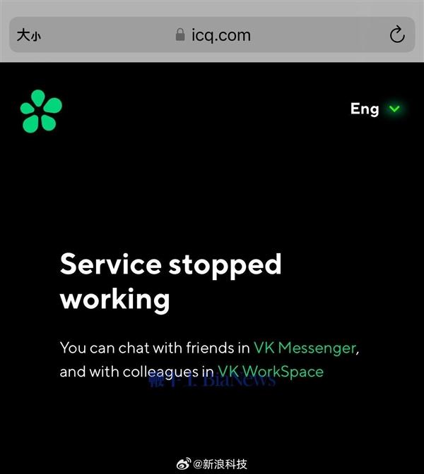 腾讯QQ的“祖师爷”！聊天软件鼻祖ICQ今日正式停止服务