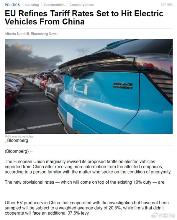 消息称欧盟计划下调对中国电动车关税：但对比亚迪维持不变