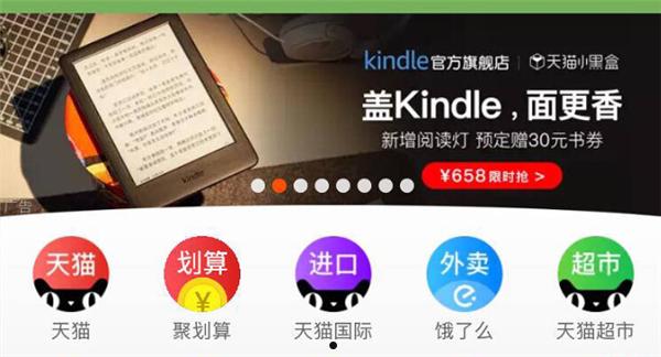 时代的眼泪！Kindle中国电子书店今日停止云端下载服务