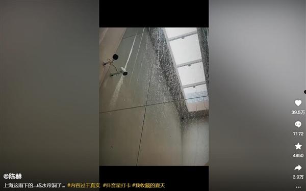 上海暴雨陈赫家里漏成水帘洞：室内摆塑料盆接雨