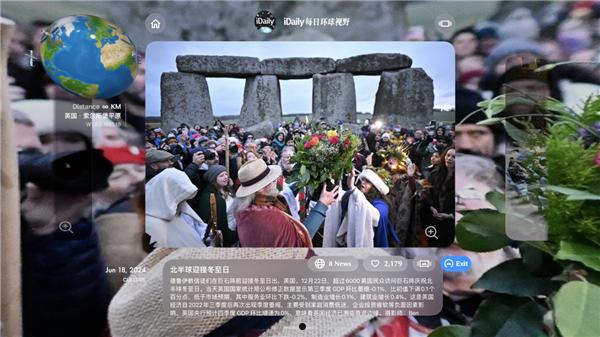 苹果Vision Pro中国区必装应用：iDaily World中文版发布 让你第一视角沉浸式探索世界