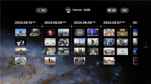 苹果Vision Pro中国区必装应用：iDaily World中文版发布 让你第一视角沉浸式探索世界