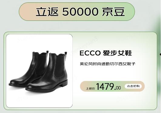 京东国际时尚好物夏季上新 晒单最高可获500元京豆