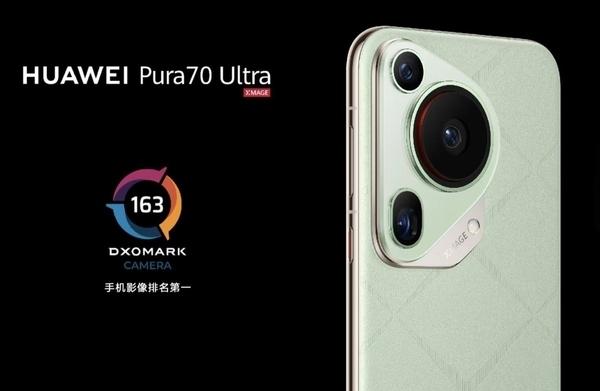 DXO全球第一拍照手机！华为Pura 70 Ultra渠道价降价：最高优惠1400元