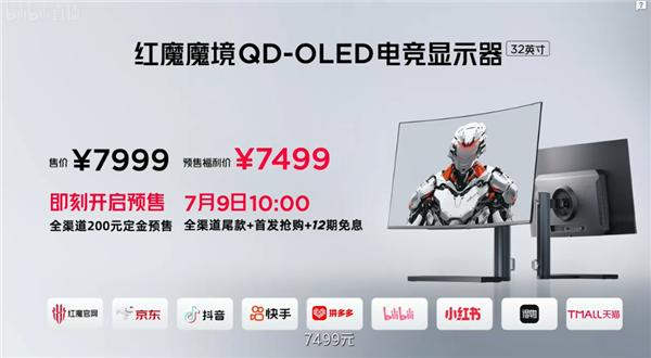 7999元！红魔32英寸魔镜QD-OLED电竞显示器发布：4K 240Hz高刷 防烧屏