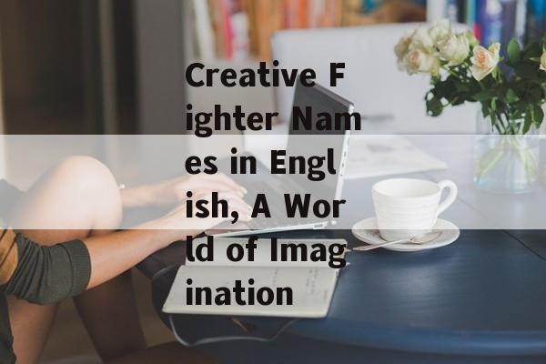 Creative Fighter Names in English, A World of Imagination